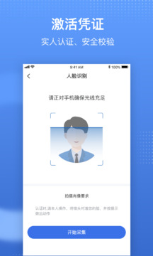 国家医保服务平台app