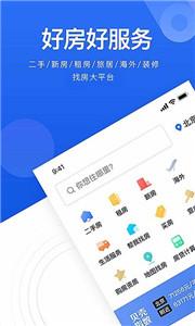 贝壳找房app