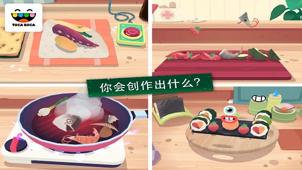 托卡厨房最新版(Toca Kitchen)