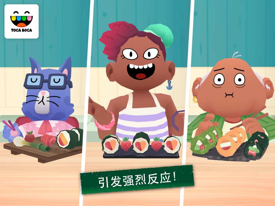 托卡厨房最新版(Toca Kitchen)