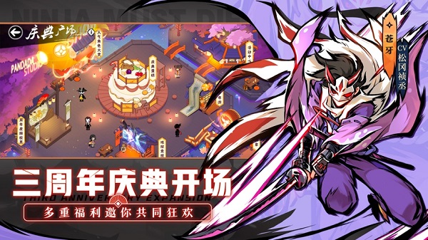 忍者必须死3官服