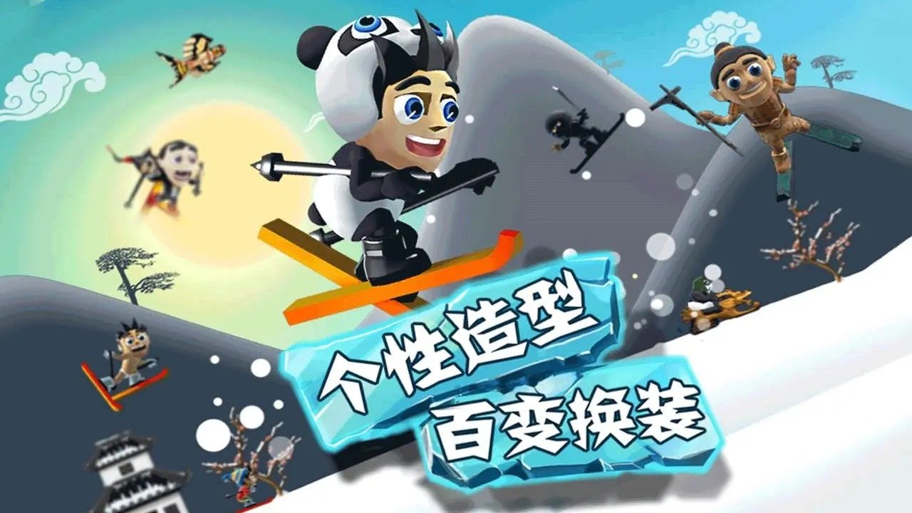 滑雪大冒险原版免费