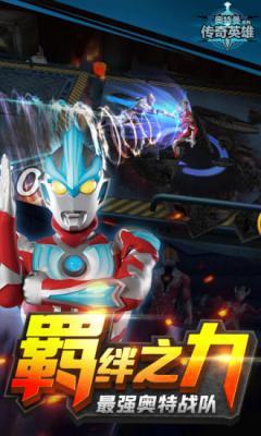 ultraman国际服老版本(奥特曼传奇英雄)