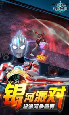 ultraman国际服老版本(奥特曼传奇英雄)