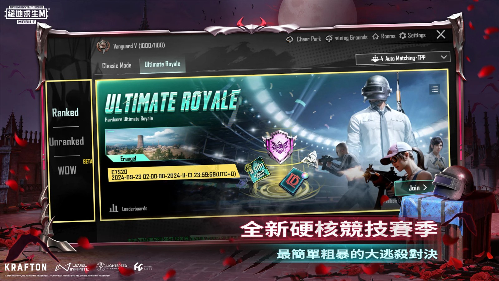 PUBG国际服3.4