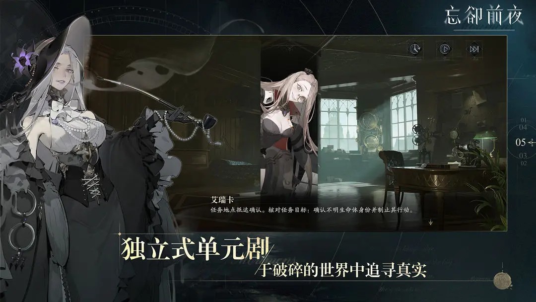 忘却前夜台服
