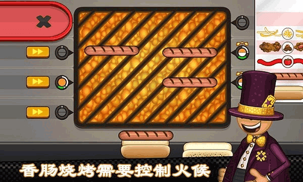 老爹热狗店官方正版