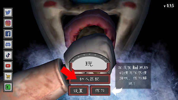 恐怖冰淇淋联机版(多人联机)