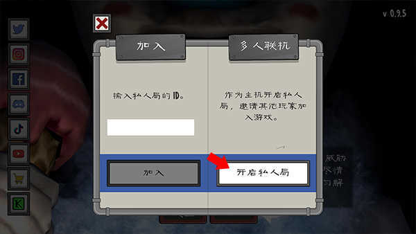 恐怖冰淇淋联机版(多人联机)