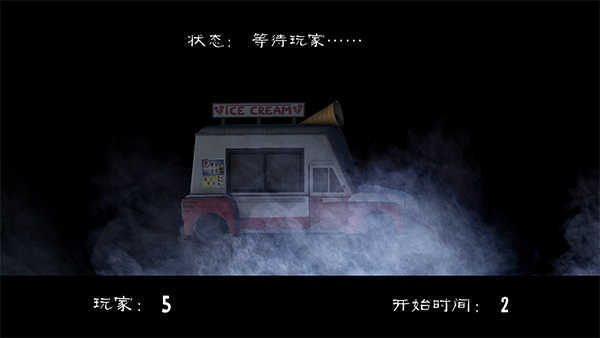 恐怖冰淇淋联机版(多人联机)