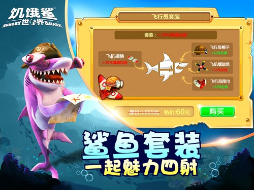 hungrysharkworld英文版