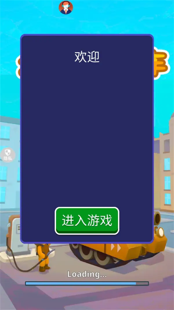 疯狂玩具城
