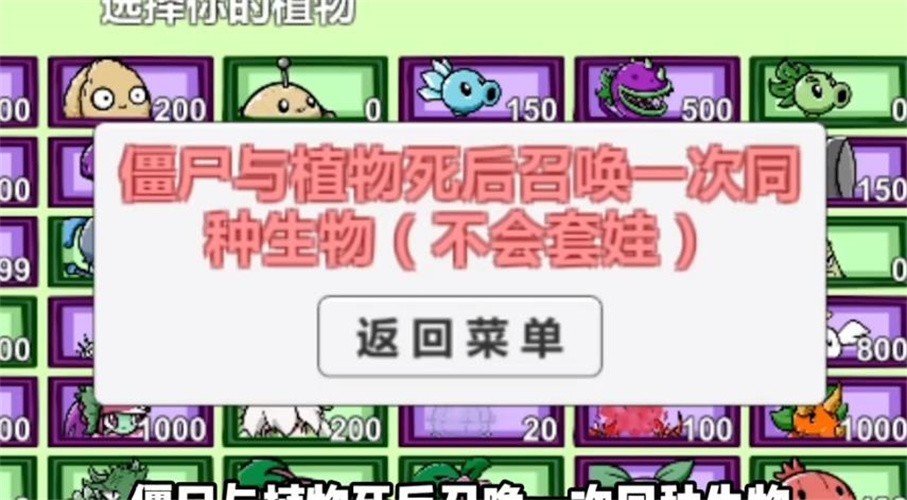 pvzbt刺猬君扩展版