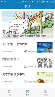 资助通app官方版