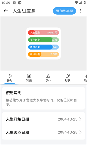 亿象小组件