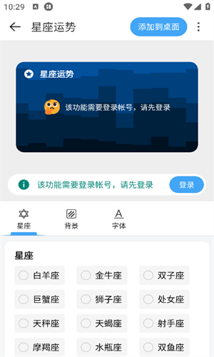 亿象小组件