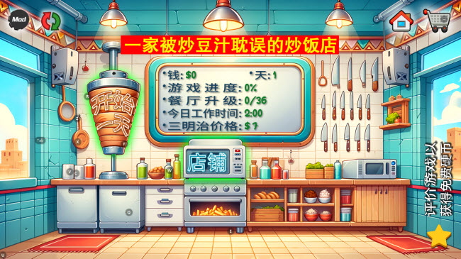国潮沙威玛传奇