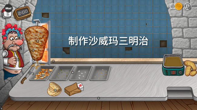 国潮沙威玛传奇