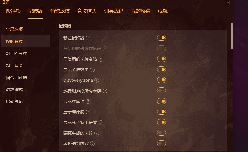 火石记牌器手机版官网