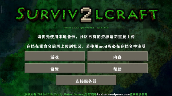 生存战争2.3官方正版(Survivalcraft 2)