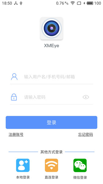 监控眼pro官方版(XMEye Pro)