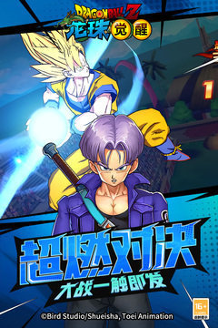 龙珠觉醒官方正版