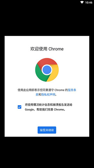 com.android.chrome