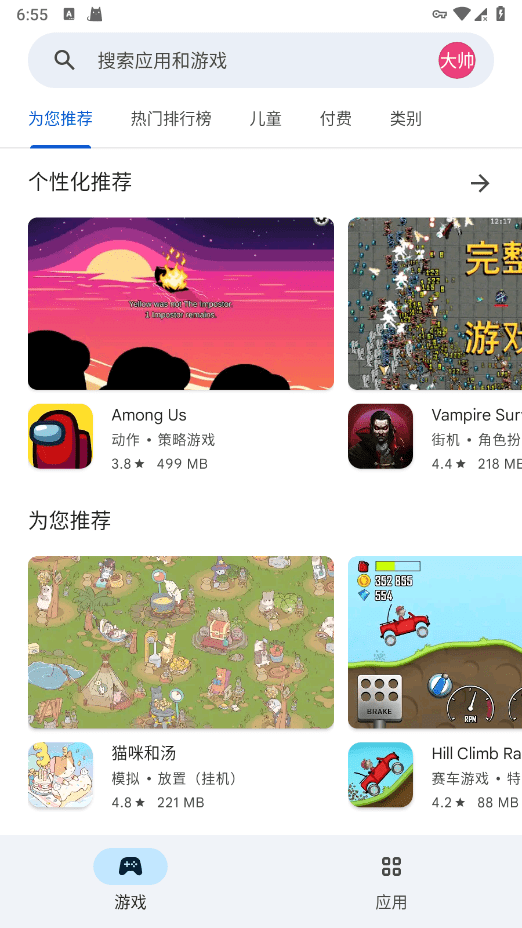谷歌商店2025最新版(Google Play 商店)