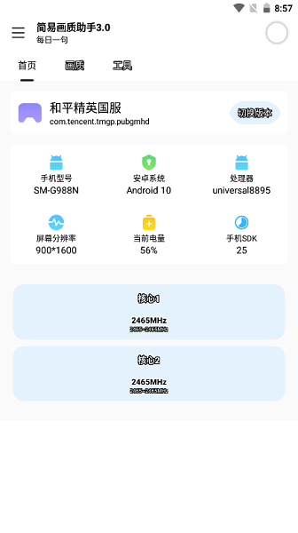 极星资源助手最新版