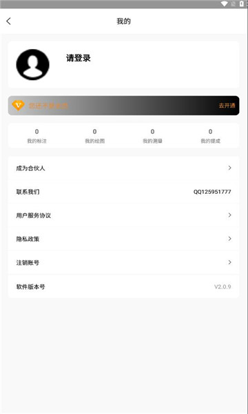 子午地图官方版