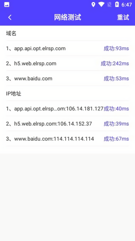 易拣通
