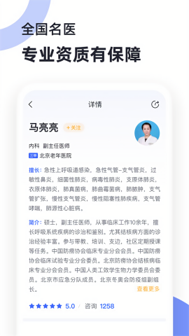 猿医生互联网医院