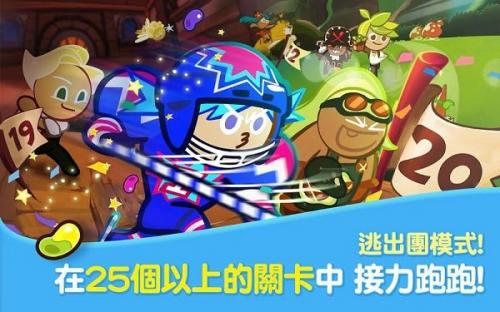 跑跑姜饼人烤箱大逃亡国服(Cookie Run: OvenBreak)