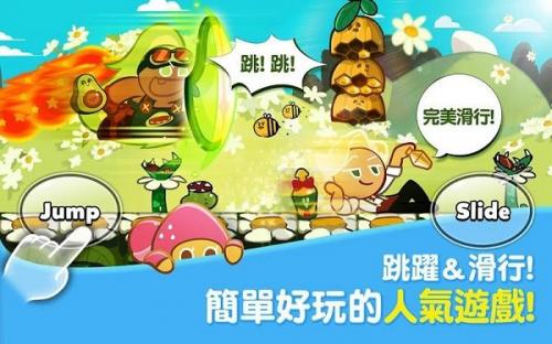 跑跑姜饼人烤箱大逃亡国服(Cookie Run: OvenBreak)