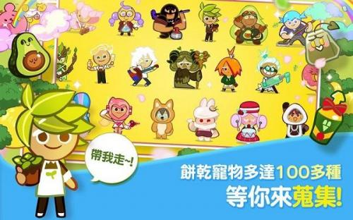 跑跑姜饼人烤箱大逃亡国服(Cookie Run: OvenBreak)