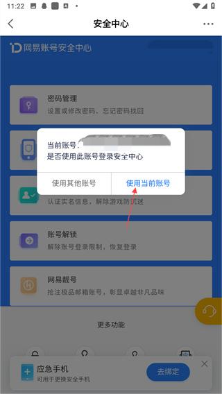 网易大神app官方正版