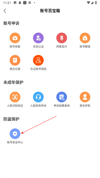 网易大神app官方正版