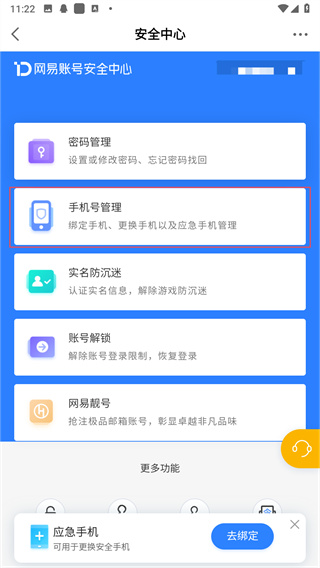 网易大神app官方正版