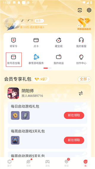 网易大神app官方正版