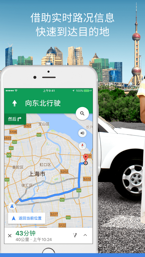google地图高清卫星地图