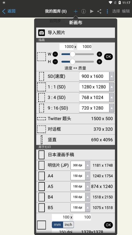 爱笔思画x2025最新版本