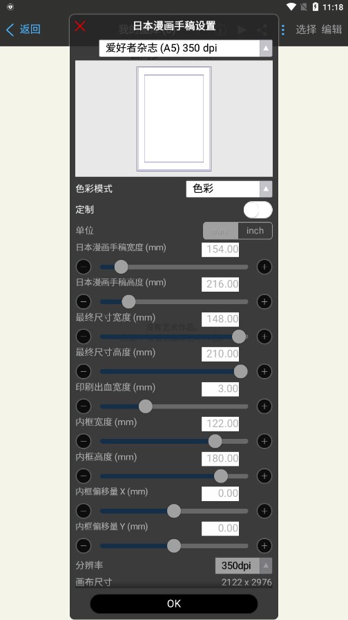 爱笔思画x2025最新版本