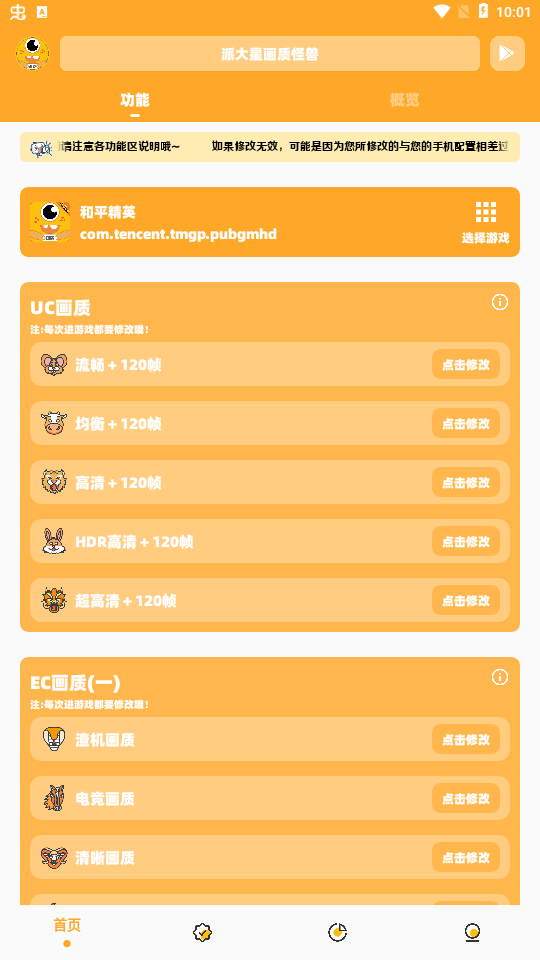 派大星.cc画质怪兽
