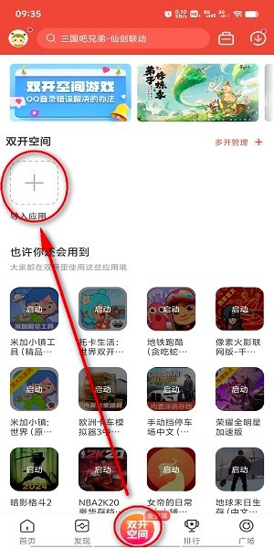 虫虫助手更新版本