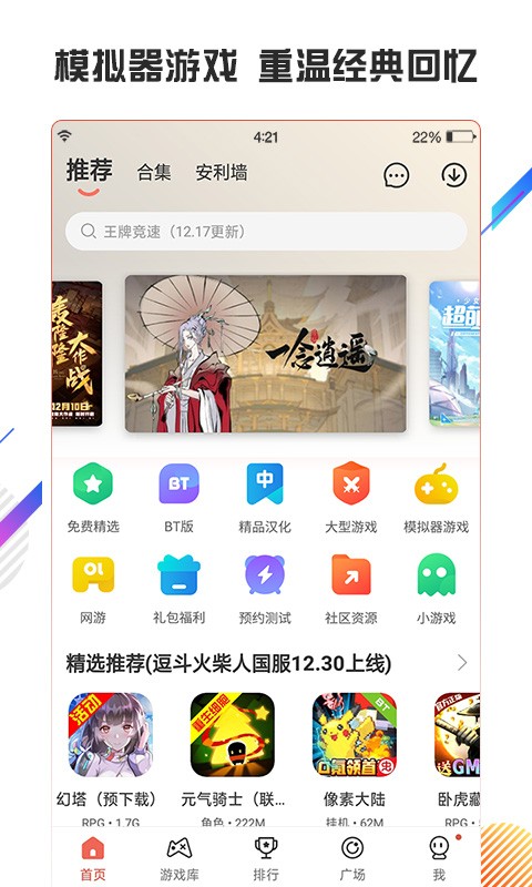 虫虫助手更新版本