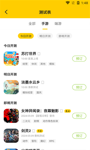 17173手游平台