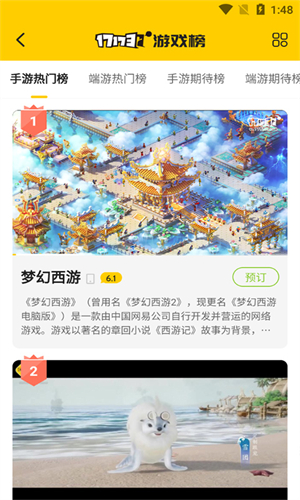 17173手游平台
