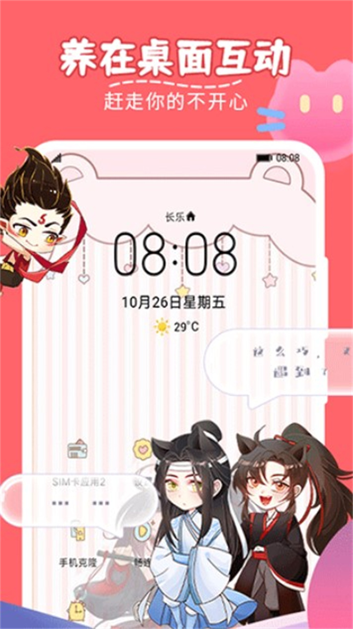 趣味萌宠