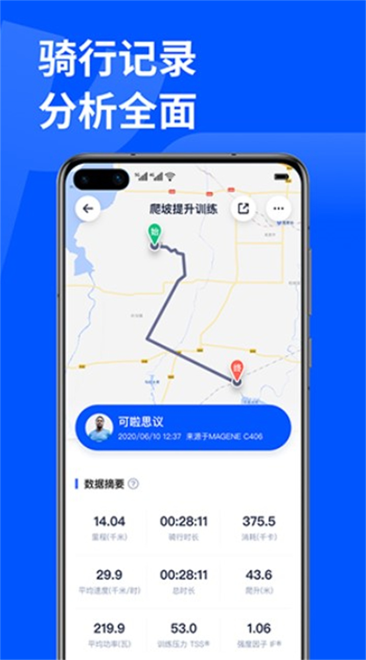 顽鹿运动