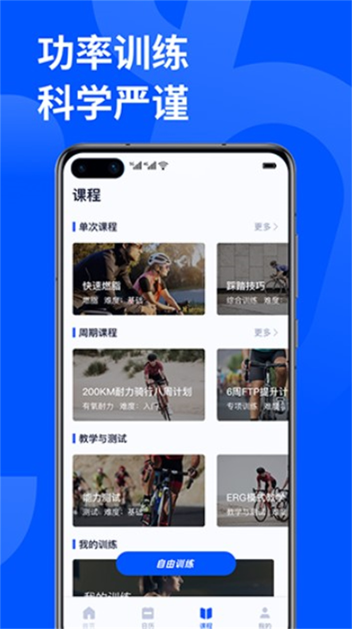 顽鹿运动